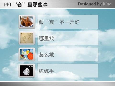 muban02 PPT母版设置技巧