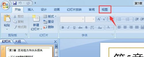 PPT打印时如何在右上角显示/取消当前日期 PPT打印时如何在右上角显示/取消当前日期