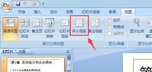 PPT打印时如何在右上角显示/取消当前日期 PPT打印时如何在右上角显示/取消当前日期