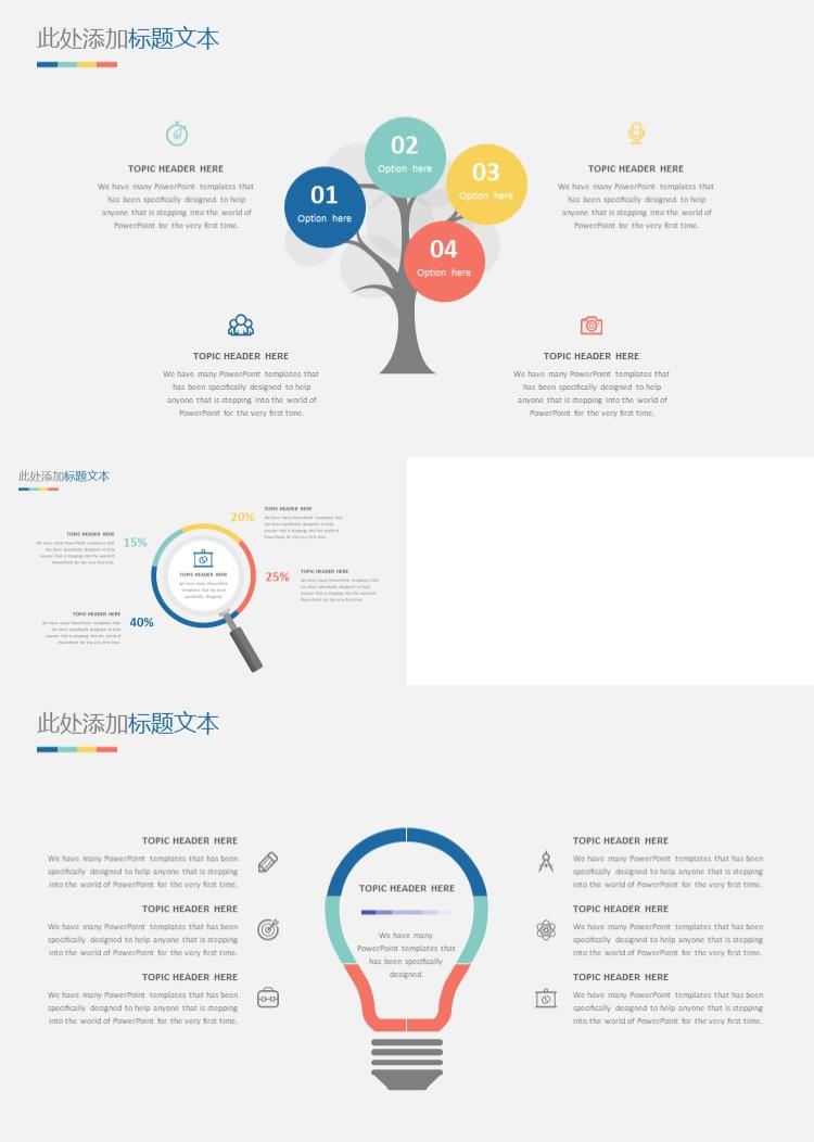 抽象灯泡毕业答辩模板