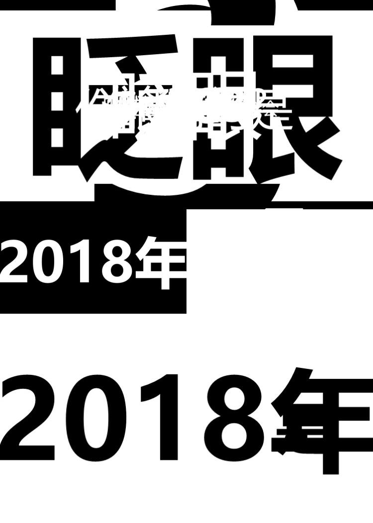 PPT快闪视频-集团表彰会路演开场