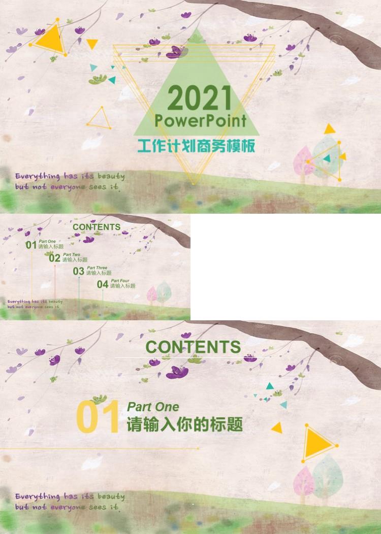 简约唯美清新商务工作汇报ppt模板