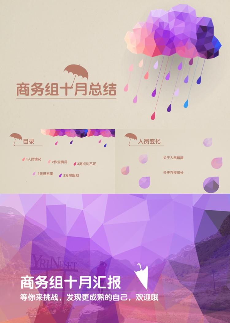 简约唯美清新商务总结汇报ppt模板
