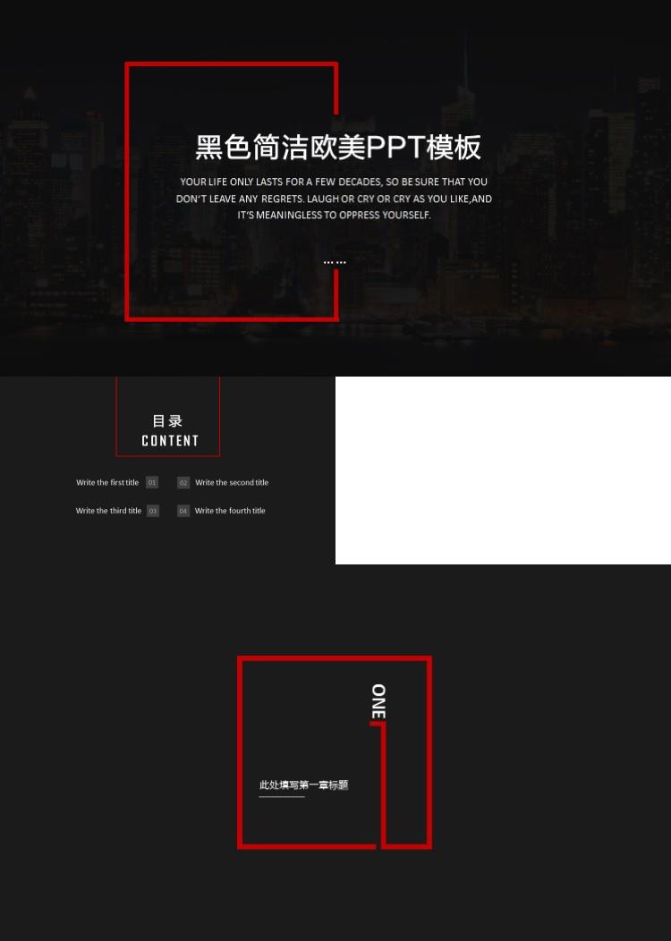 黑色简洁欧美PPT模板