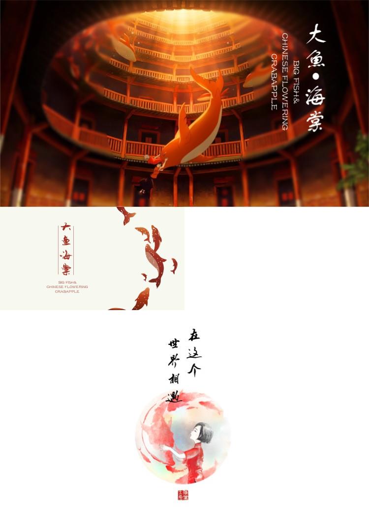 大鱼海棠水墨中国风格ppt模板