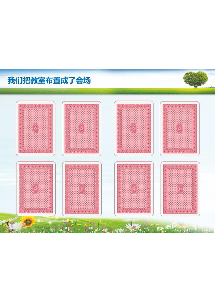 课堂小游戏翻扑克游戏PPT模板