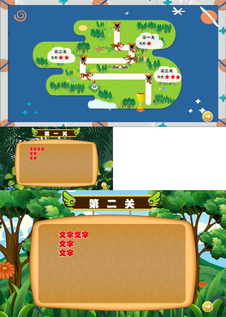 英语小游戏老虎穿闯关互动PPT模板