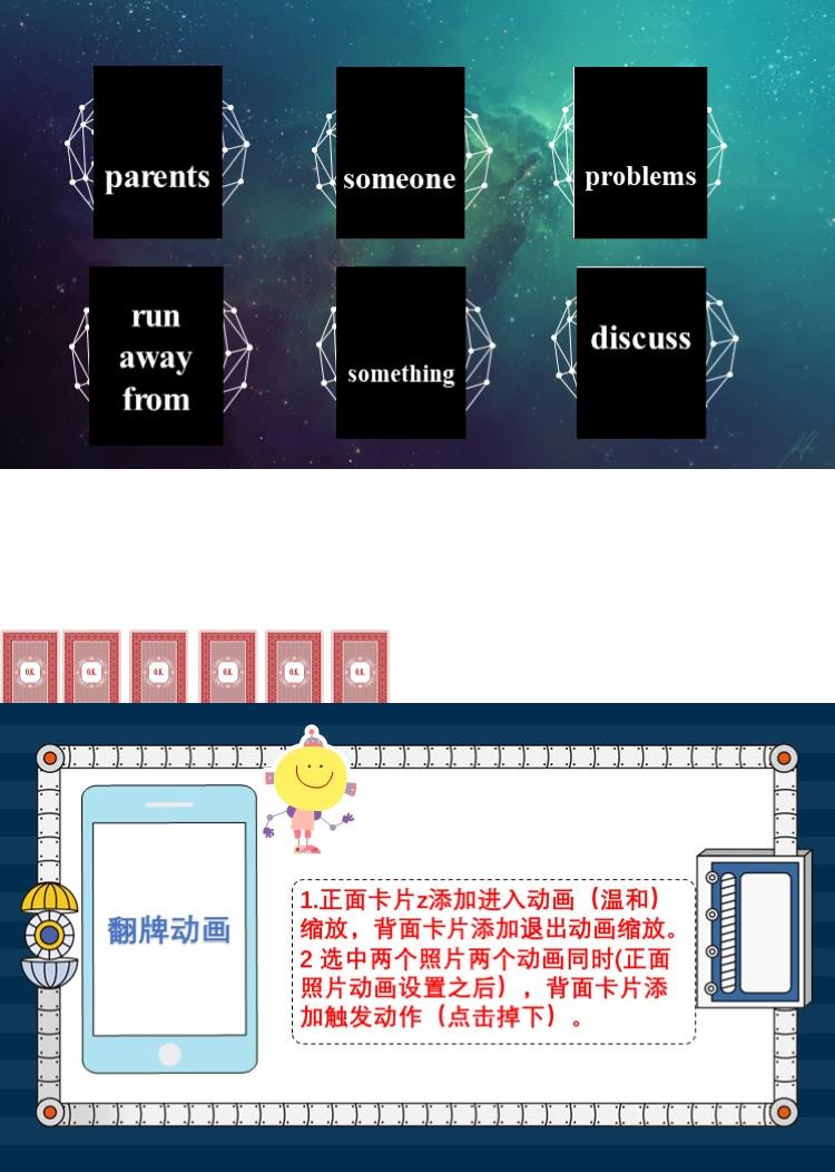英语游戏纸牌 两种PPT模板