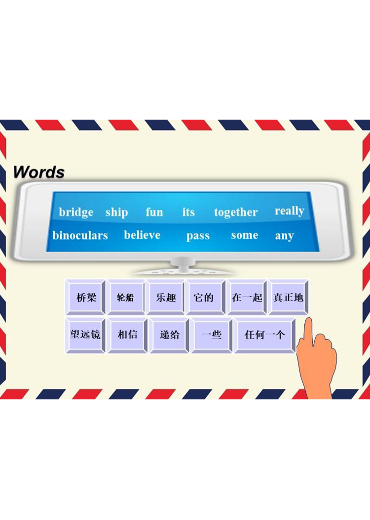英语小游戏电脑打字 中英互译PPT