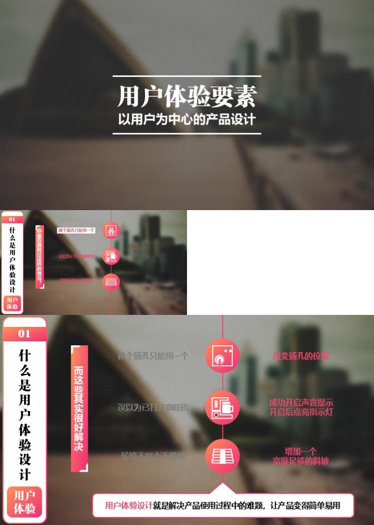 高端大气时尚ppt模板