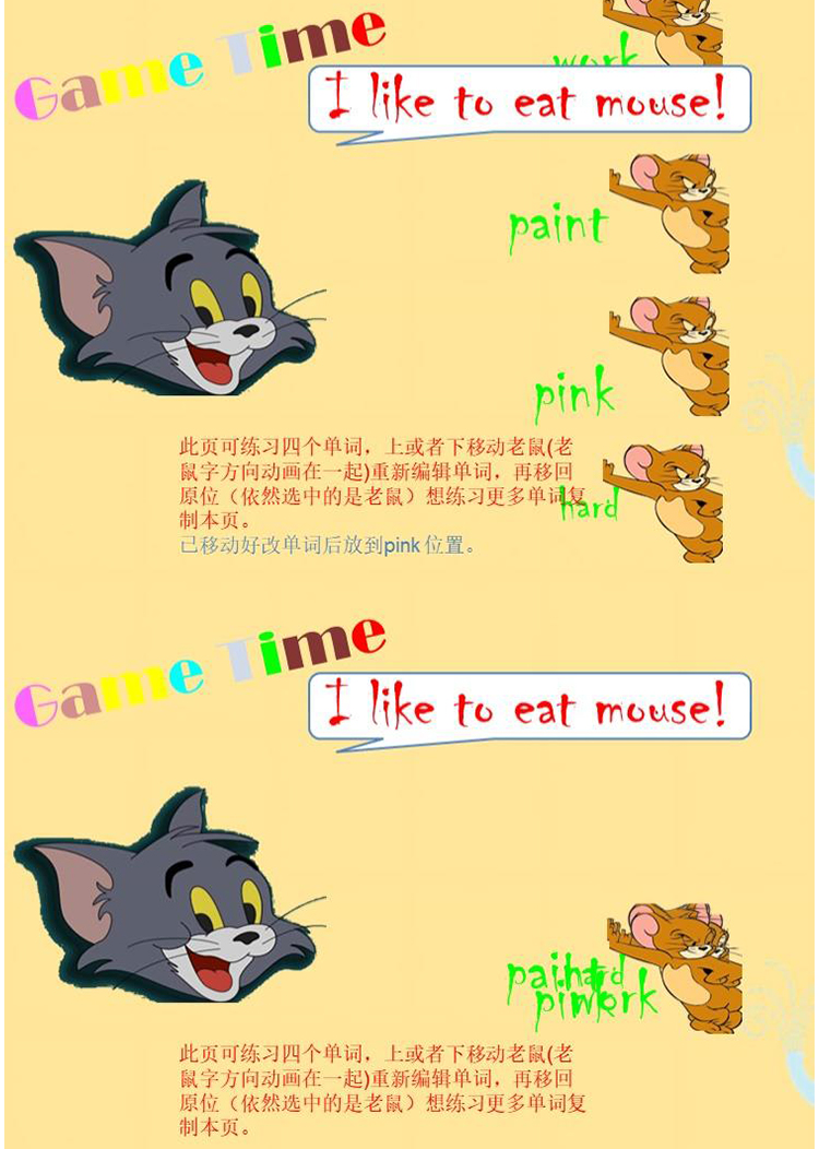 英语小游戏猫捉老鼠PPT模板