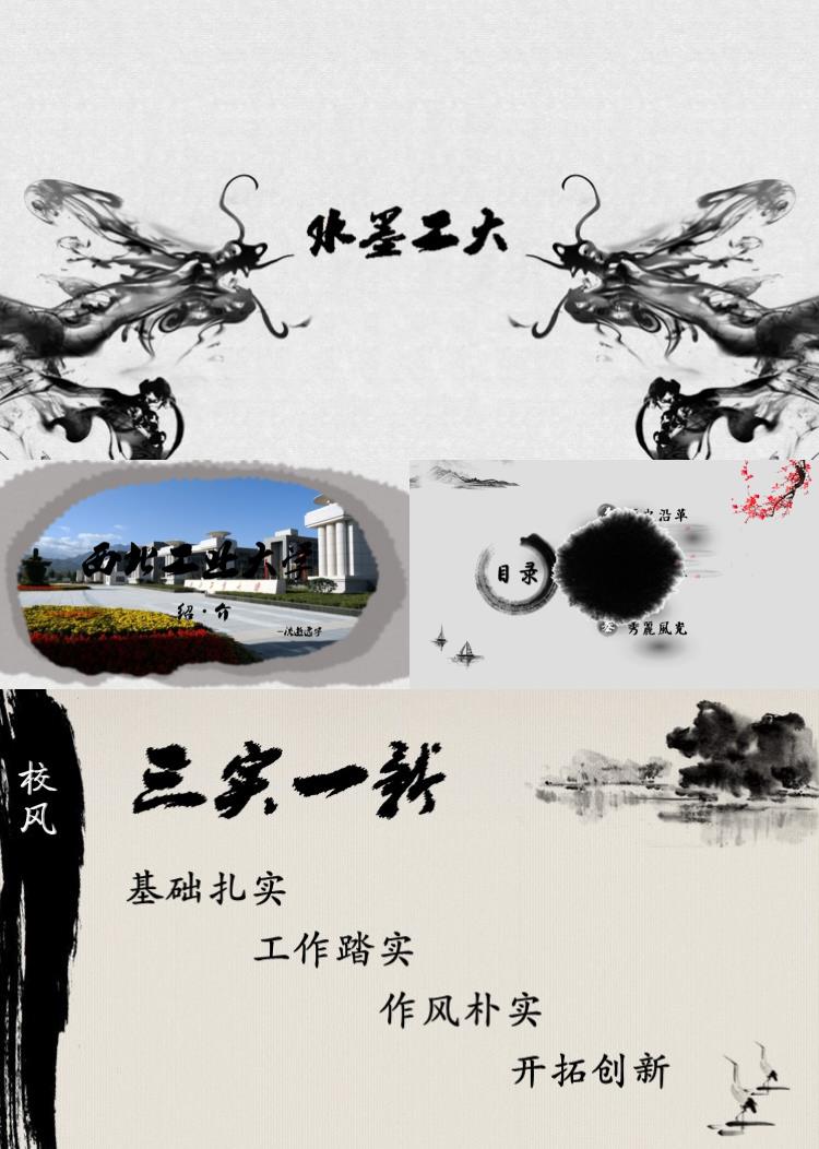 唯美大气水墨中国风格ppt模板
