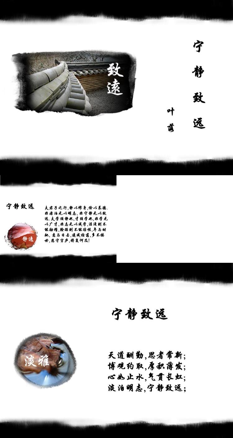 简约水墨中国风格宁静致远ppt模板