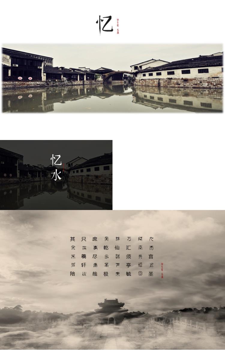 简约江南中国风格ppt模板