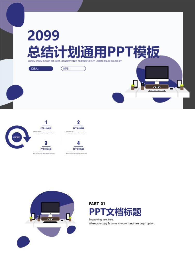 卡片式UI流体几何风总结计划商务通用ppt模板