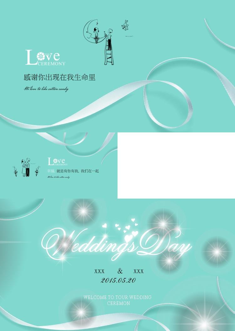 简约结婚纪念相册ppt模板