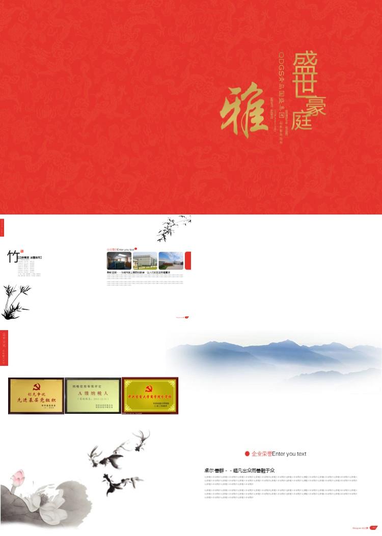 简约水墨中国风ppt模板 