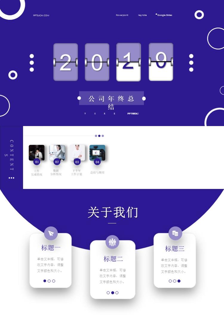 简洁商务风年终工作总结PPT模板 