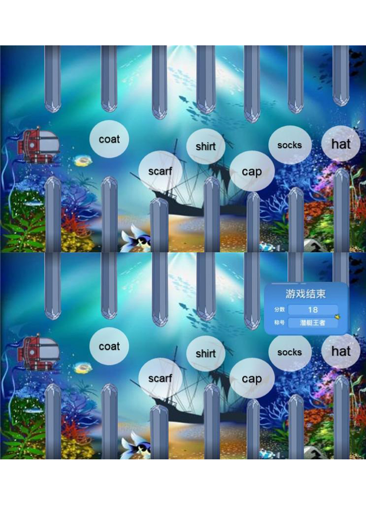英语课件小游戏潜水艇PPT模板