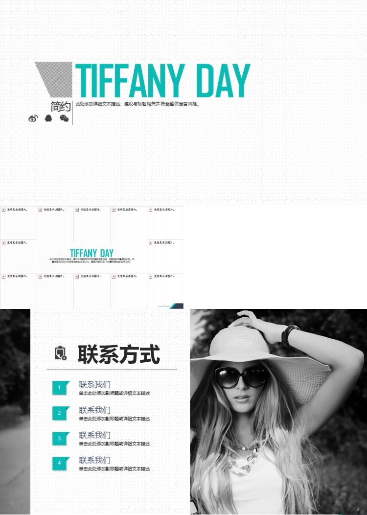 简约时尚企业宣传PPT模板