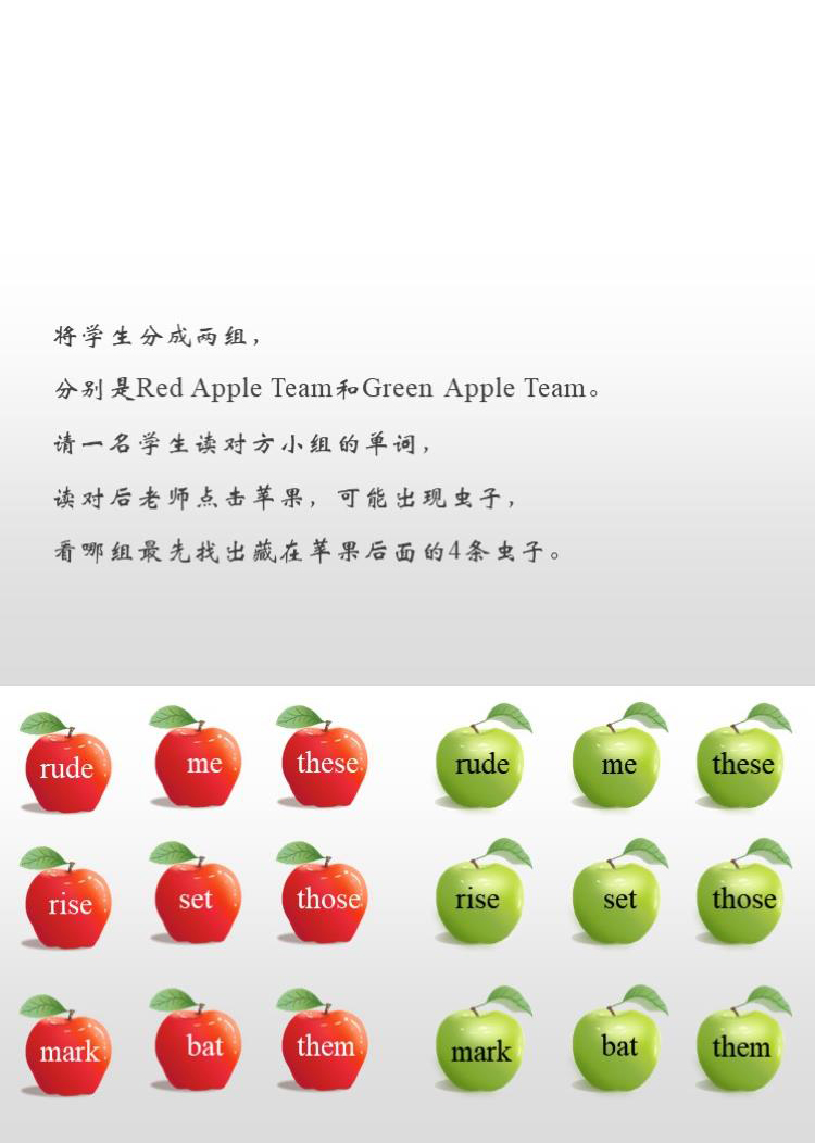 卡通英语教学小游戏PPT模板毛毛虫在哪里？