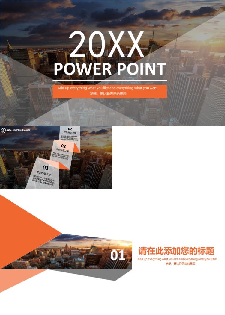 时尚大气企业宣传PPT模板