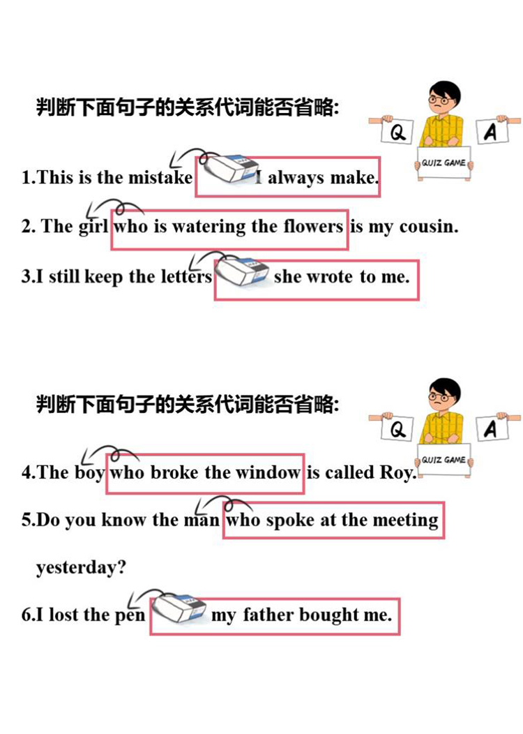 英语教学小游戏PPT模板橡皮擦