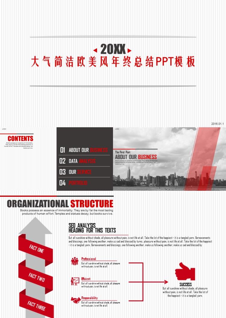 大气简洁欧美风年终总结PPT模板