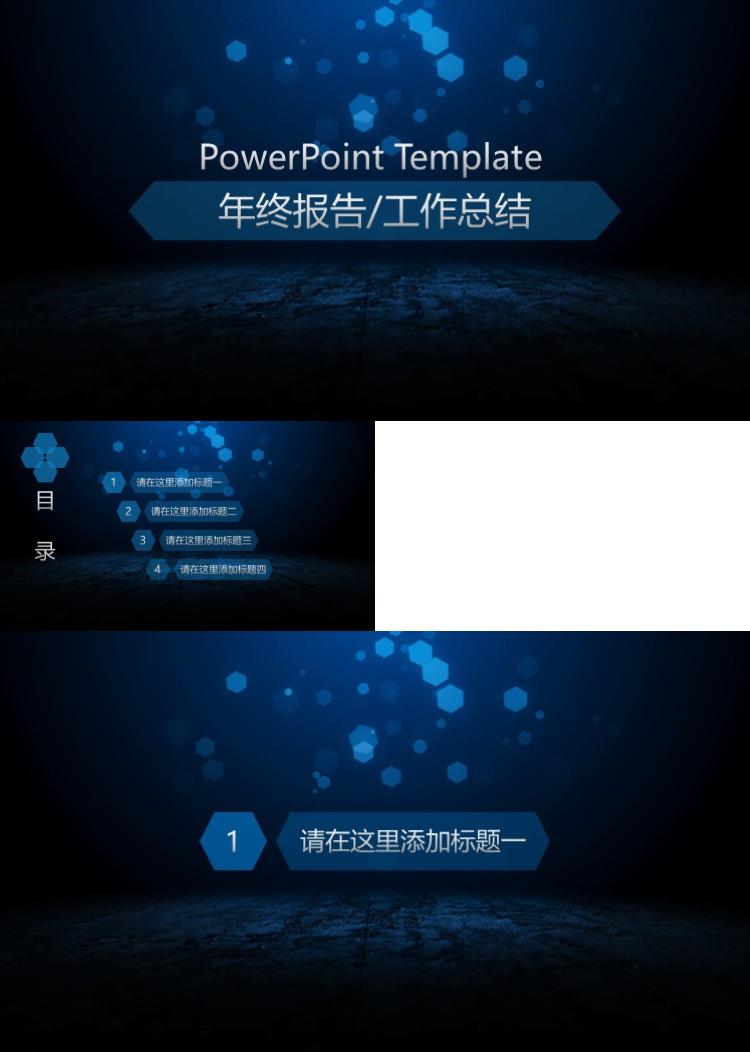 蓝色高端大气年终报告工作总结