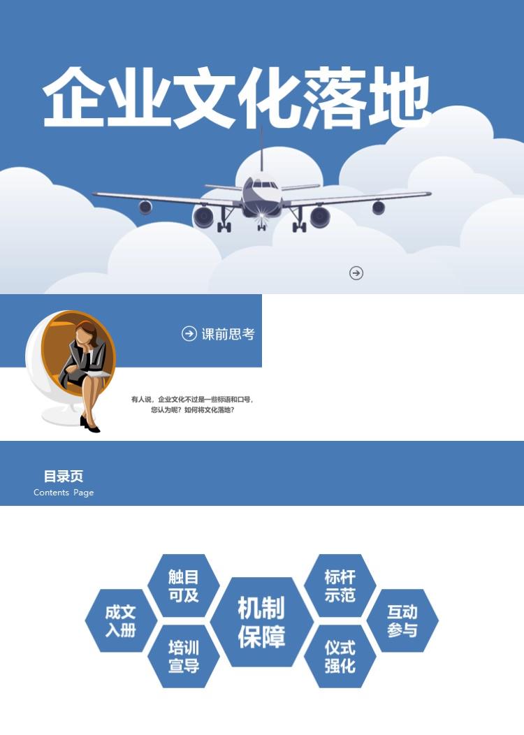 大气唯美清新企业文化ppt模板