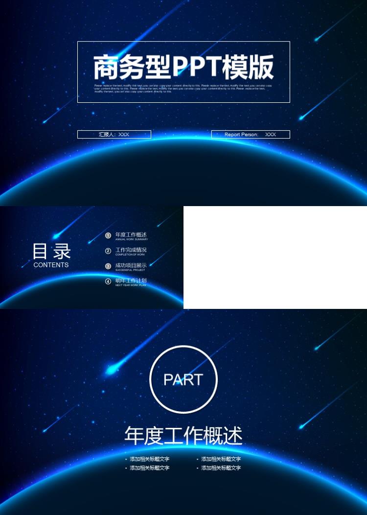 简约商务型PPT高端商务ppt模板 