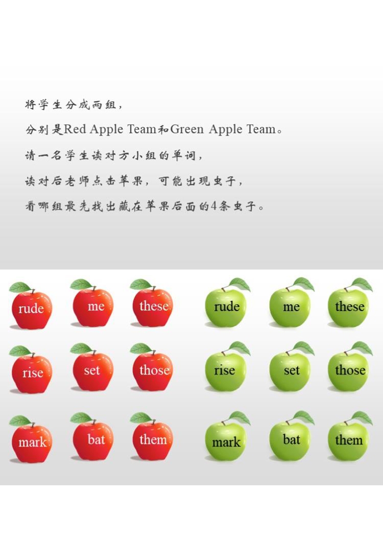 英语课堂小游戏寻找毛毛虫PK赛素材PPT模板