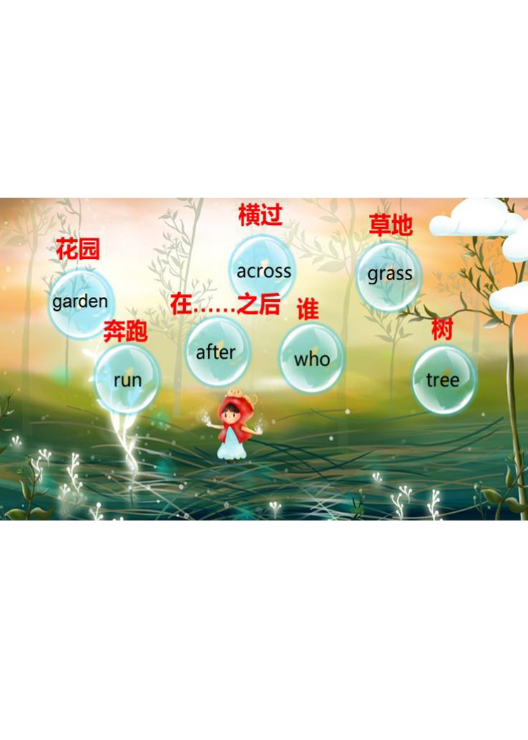 英语课堂小游戏素材模板小精灵PPT
