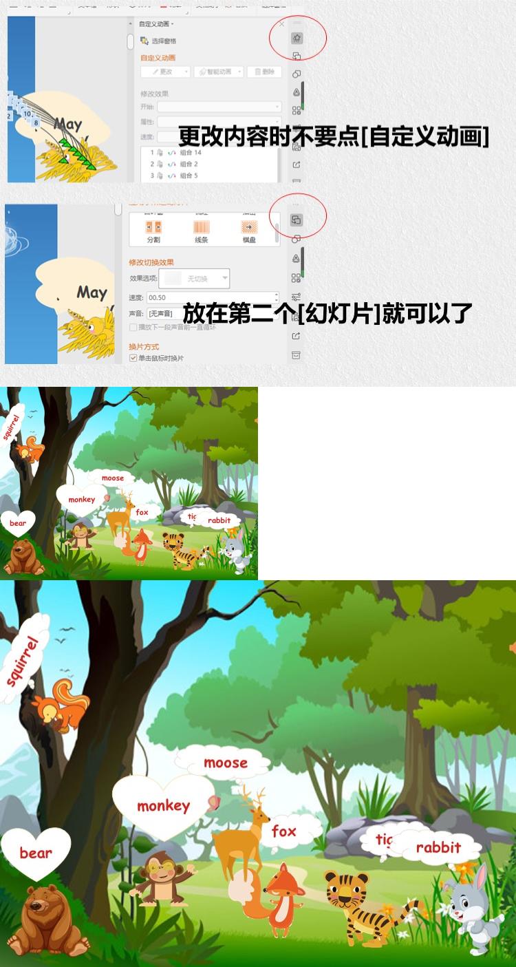 英语课堂小游戏素材模板动物园PPT
