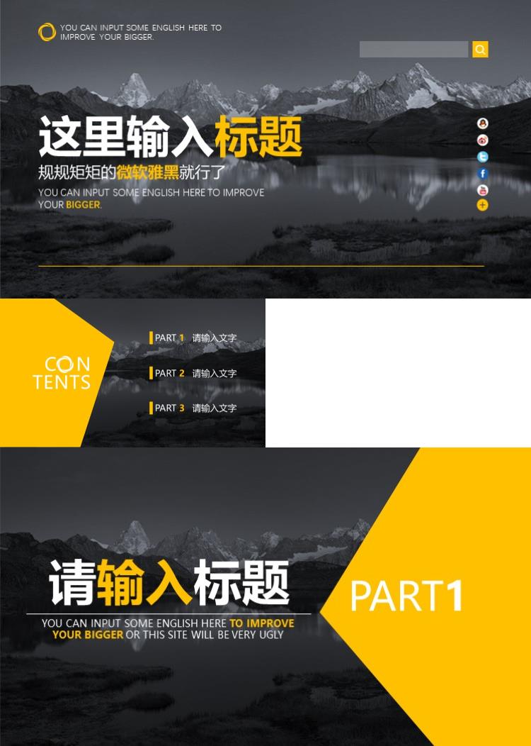高端大气商务扁平风格ppt模板