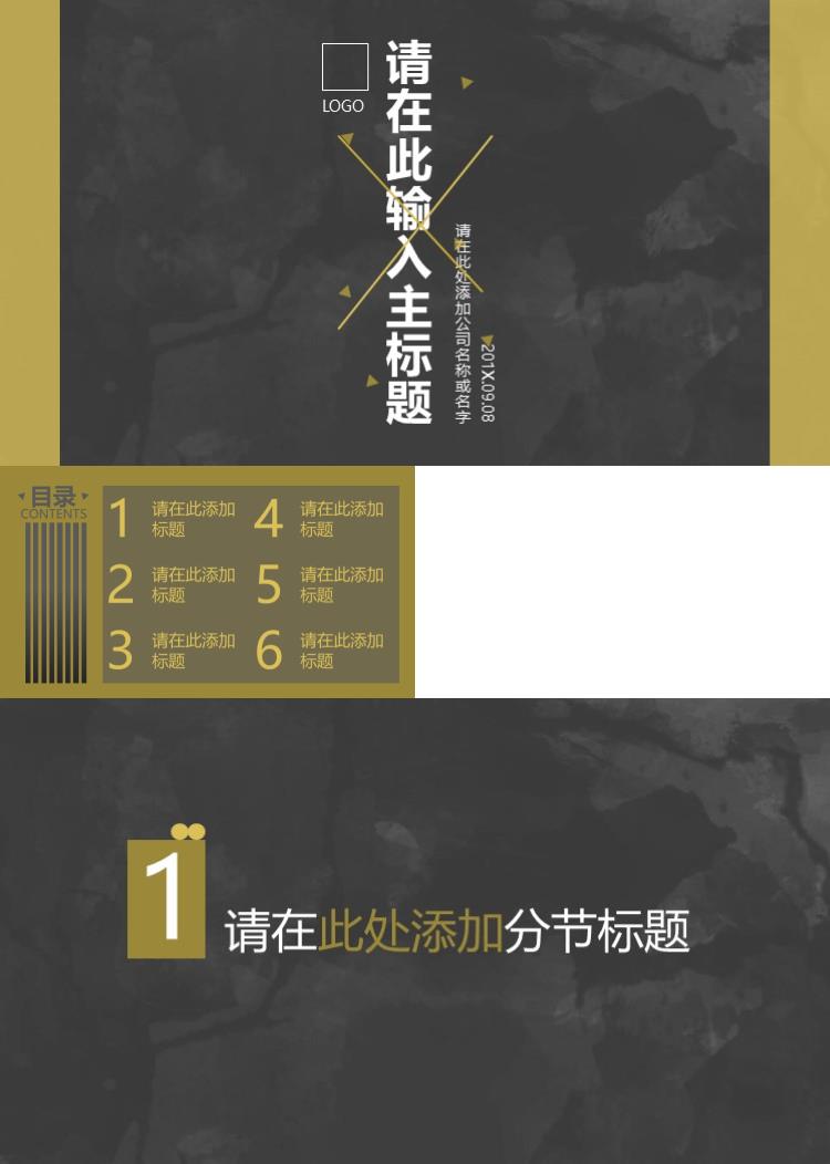 时尚简约扁平风格ppt模板 (2)