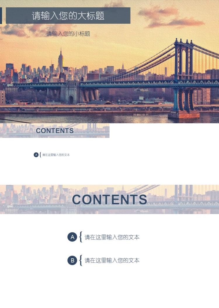 简洁大气工作汇报工作总结PPT模板 