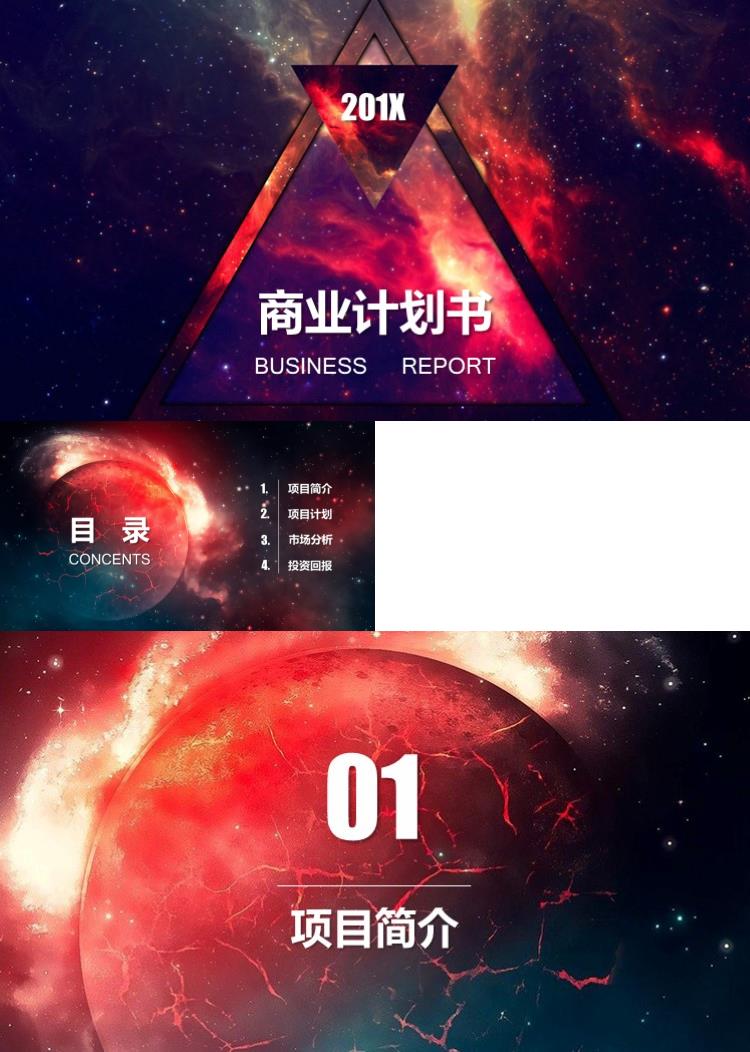 高端大气工作汇报工作总结PPT模板 