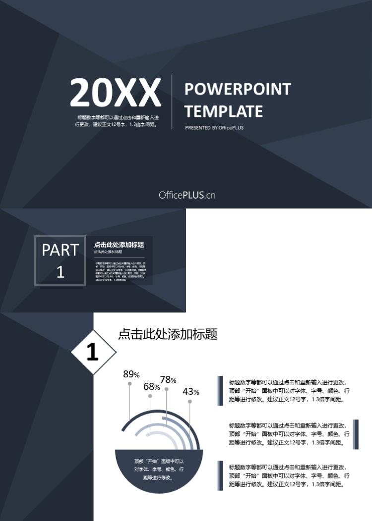 简约大气灰黑创意新颖ppt模板